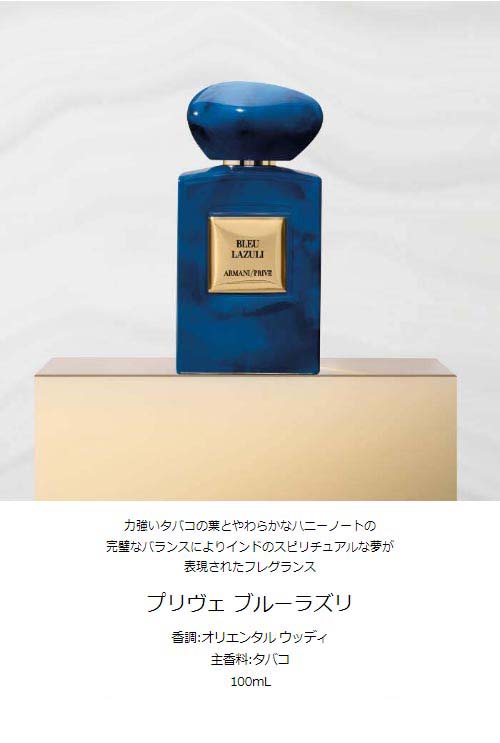 楽天市場】【公式】アルマーニ プリヴェ ルージュ マラカイト 100mL