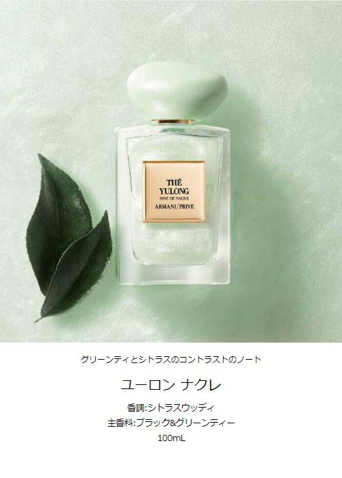 楽天市場】【公式】アルマーニ プリヴェ ローズ アレクサンドリエ