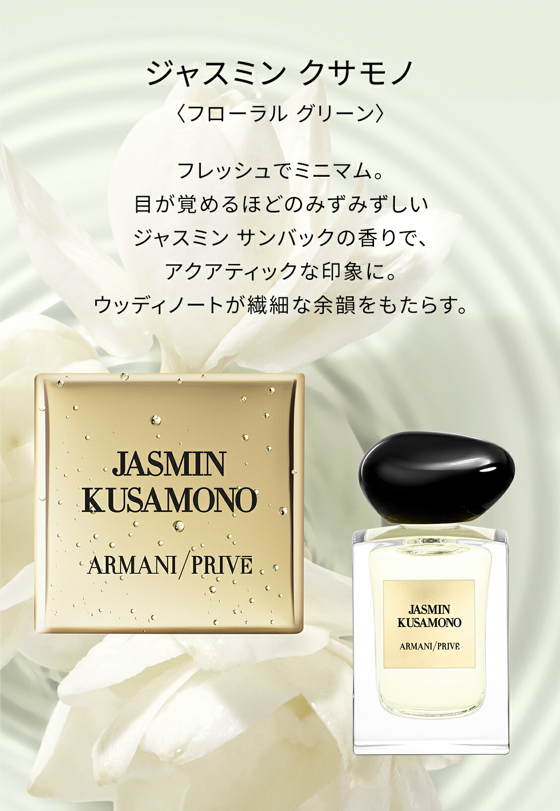楽天市場】アルマーニ プリヴェ セット 7.5mL × 5本 | armani