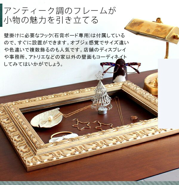 楽天市場】額縁 アンティーク アンティーク風 アートフレーム