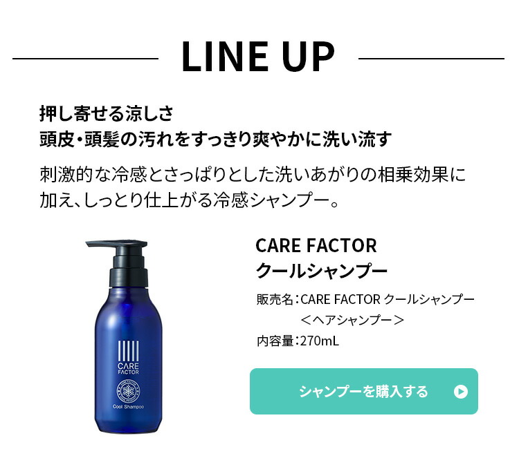 楽天市場】公式 アートネイチャー CARE FACTOR ケアファクター クール