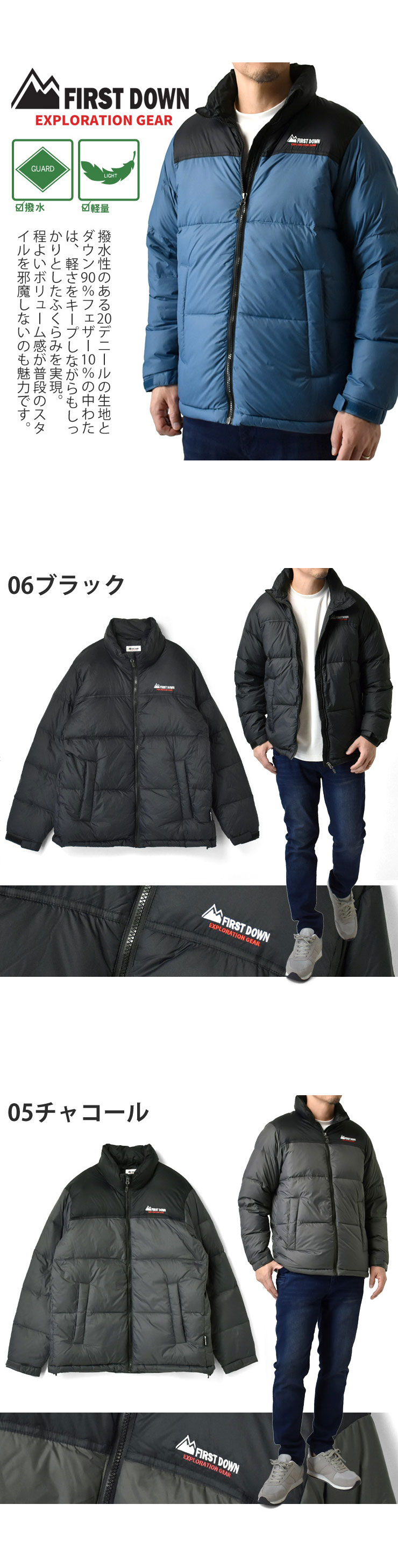 楽天市場】FIRST DOWN EX ファーストダウン ダウン90％ 20Dナイロン