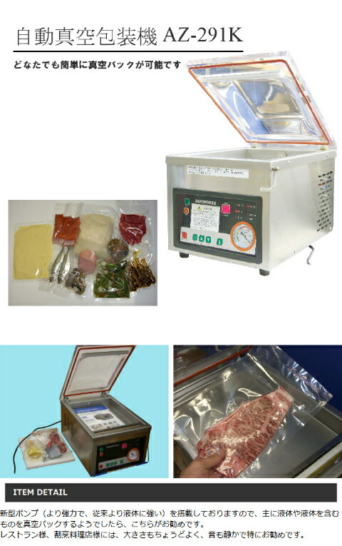 楽天市場】真空包装機 業務用 チャンバー 真空器 真空機 真空パック器