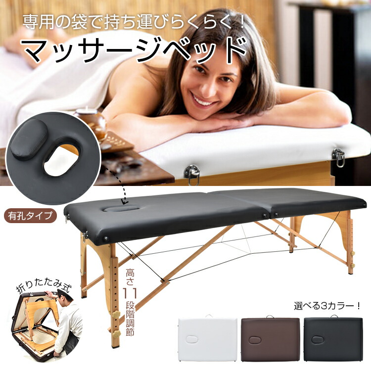 楽天市場】2/26迄☆激得クーポン！【送料無料】 マッサージベッド 有孔