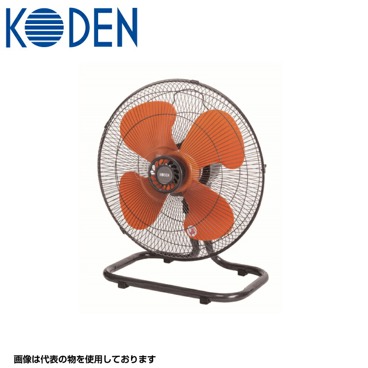 楽天市場】KODEN スポットクーラー KSM250D 小型 業務用 排気ダクト