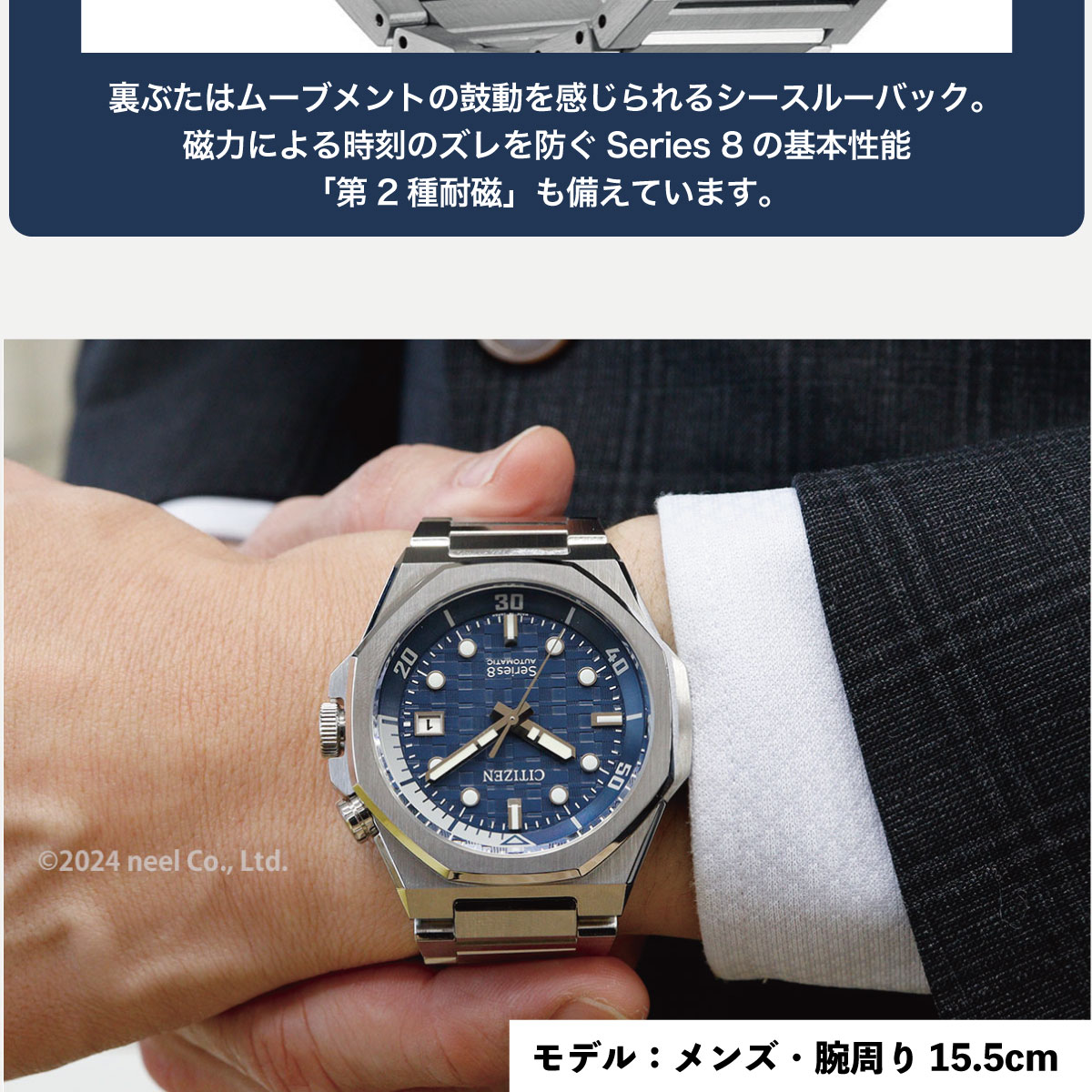 シチズン シリーズエイト CITIZEN Series 8 メカニカル 890 自動巻き
