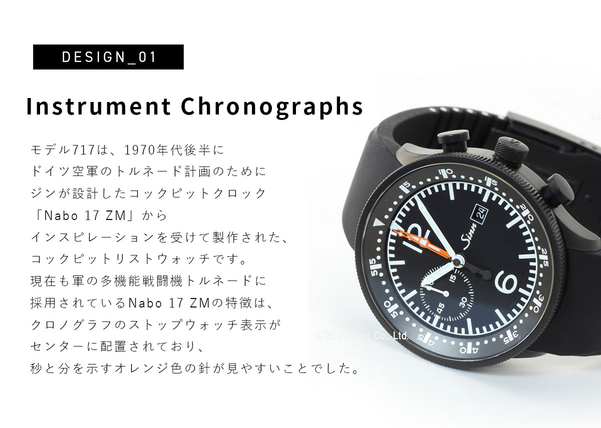 Sinn ジン 717 自動巻き 腕時計 メンズ Instrument Chronographs