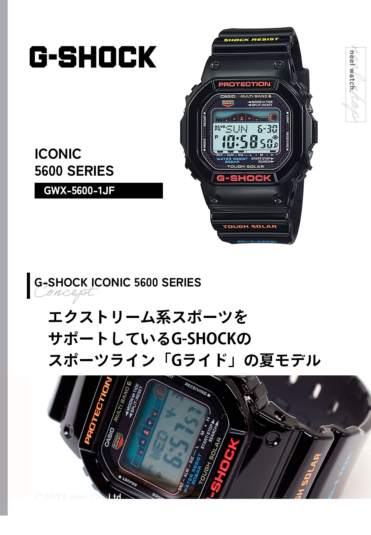 カシオ Gショック CASIO G-SHOCK GWX-5600-1JF ｜ NEEL