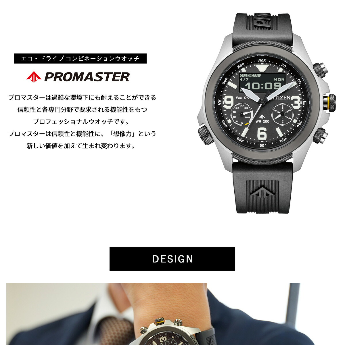 シチズン プロマスター ランド CITIZEN PROMASTER LAND エコドライブ
