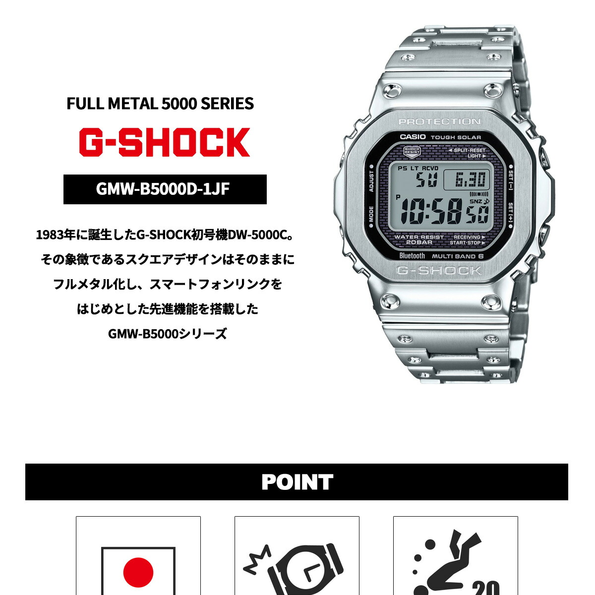 カシオ Gショック GMW-B5000D-1JF コネクテッド G-SHOCK Connected