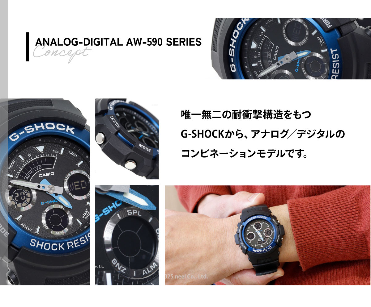 G-SHOCK アナログ カシオ CASIO Gショック 腕時計 AW-591-2AJF – neel