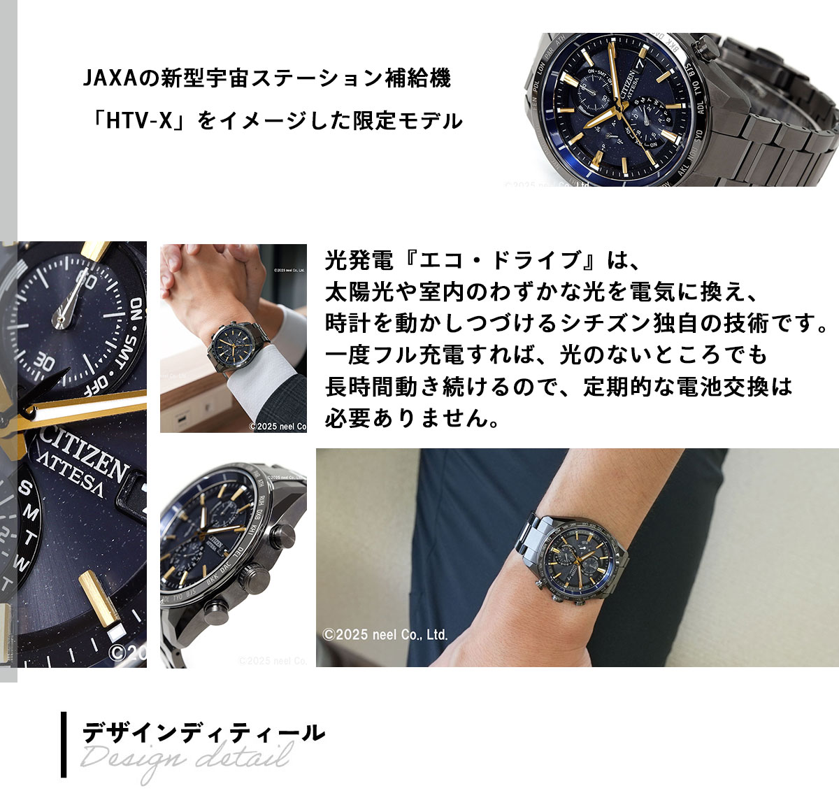 シチズン アテッサ JAXA LABEL HTV-X 限定 CITIZEN ATTESA エコ