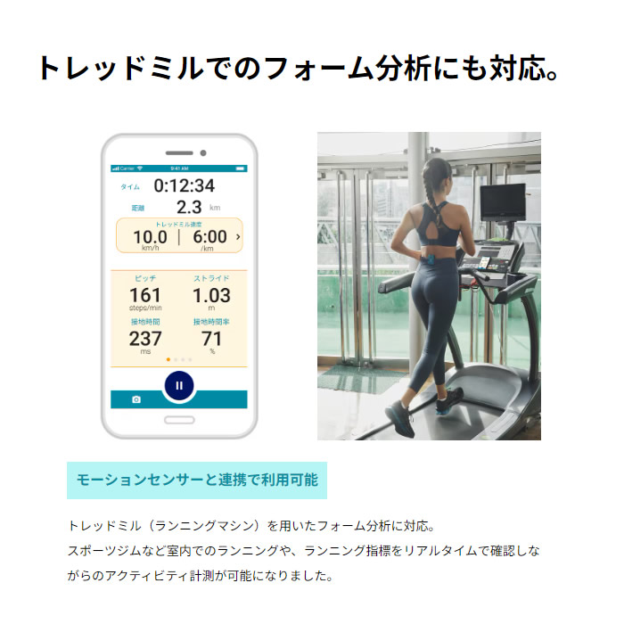 カシオ CASIO × アシックス ASICS モーションセンサー Runmetrix CMT