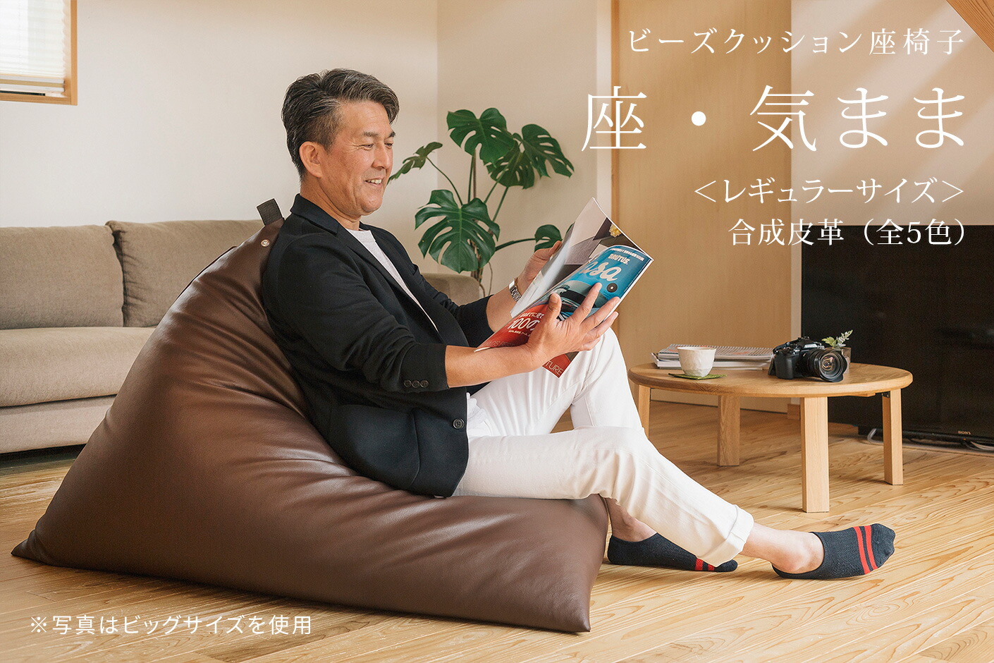 楽天市場】【公式】 ビーズクッション 「座・気まま」合成皮革（ビーズ