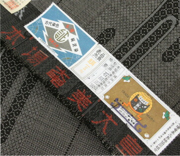 着物・和装小物・訪問着のあすかや