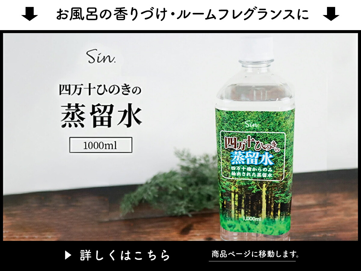 楽天市場】青森ひば 入浴剤 1L (1000ml) ヒバ 蒸留水 芳香用 青森ヒバ