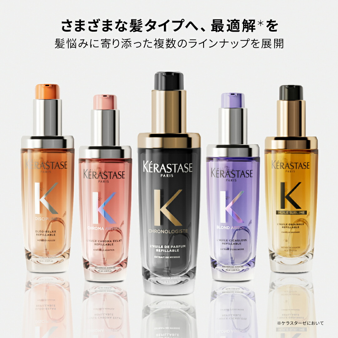 楽天市場】KERASTASE ケラスターゼ ヘアオイル用 ギフトショッパー