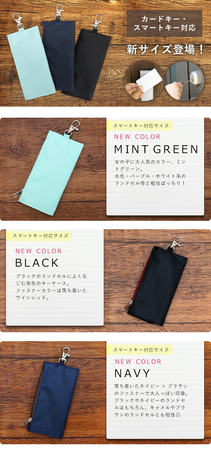 楽天市場】ランドセル キーケース ＜鍵入れ・キーホルダー・キー