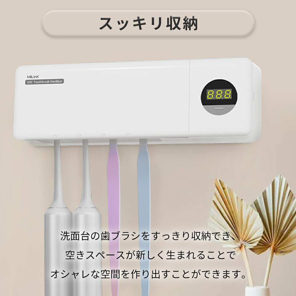 uv－c 歯ブラシ除菌器 通販 歯ブラシ除菌ケース 歯ブラシ除菌機