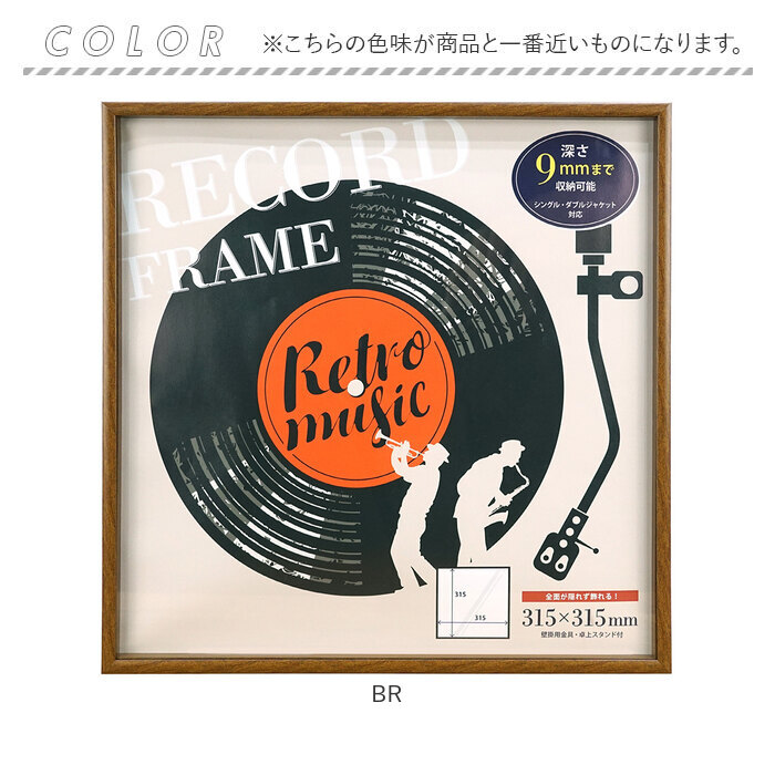 recordframe_14.jpg