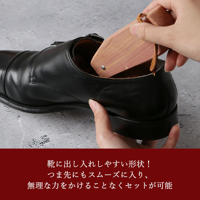シューキーパー 木製 通販 レッドシダー レディース メンズ ライト