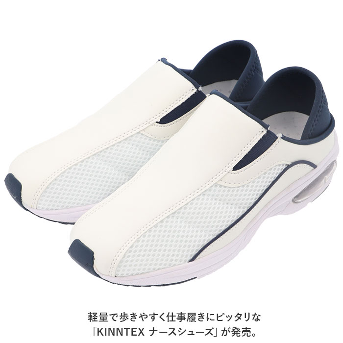 ナースシューズ 疲れにくい 通販 スリッポン スニーカー 靴 くつ サボ