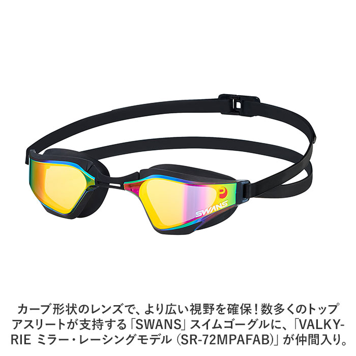 スワンズ ゴーグル ミラー 通販 SWANS SR-72MPAFAB スイミングゴーグル