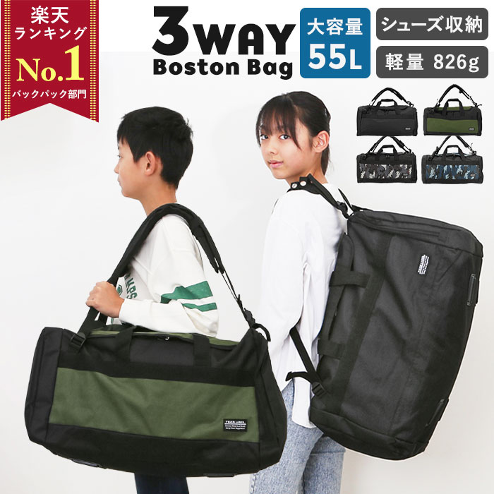 リュック 大容量 スポーツ 通販 3way ボストン メンズ レディース 旅行