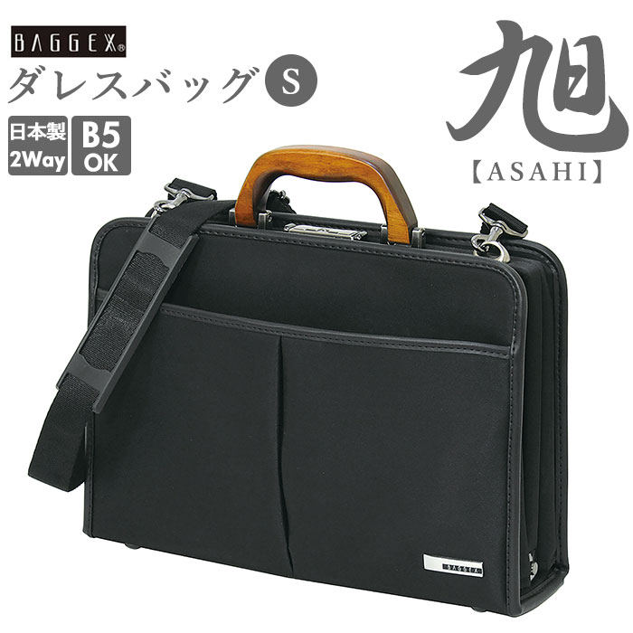 楽天市場】ビジネスバッグ メンズ a4 通販 大容量 ダレスバッグ 2way