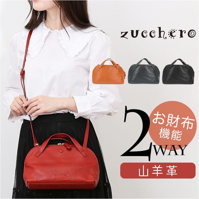 ズッケロ バッグ ハンドバッグ トートバッグ 2WAY ゴートレザー 通販