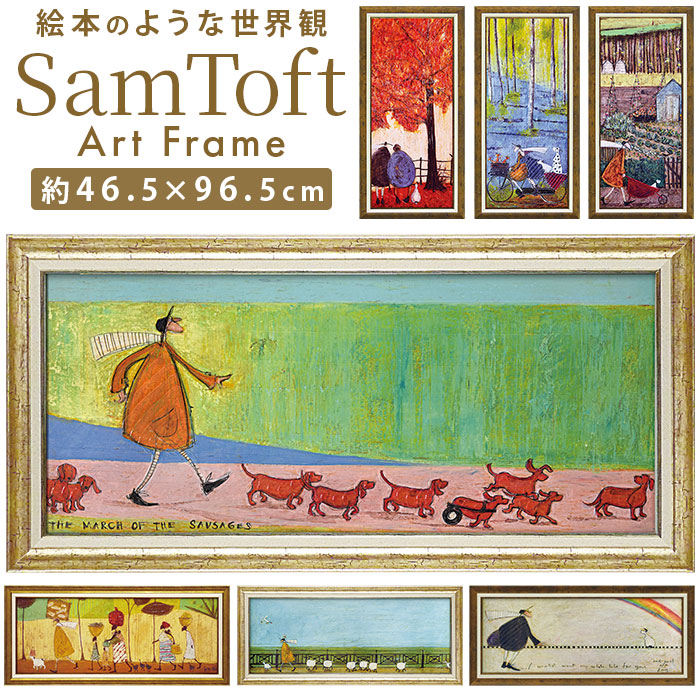 サムトフト 絵画 アートフレーム 通販 SamToft ST-160 アートパネル