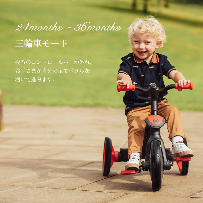 GLOBBER エクスプローラートライク 3in1 キッズ 三輪車 子供用 キック