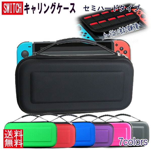 楽天市場】任天堂 スイッチ ／ 有機EL 対応 キャリングケース