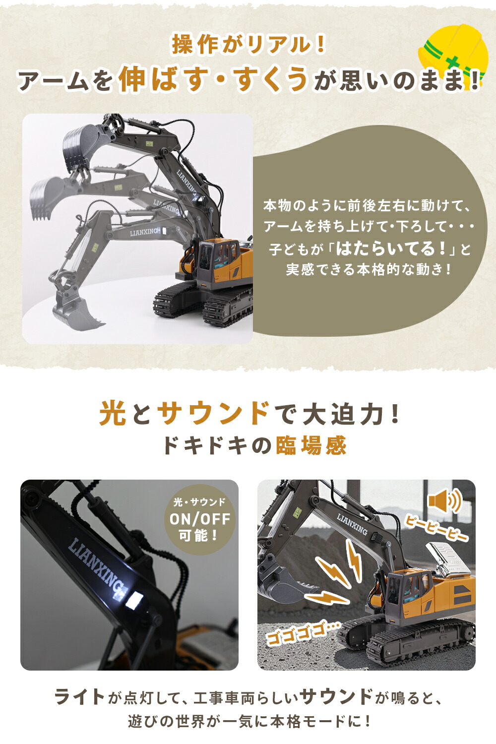 楽天市場】重機ラジコン ショベルカー パワーショベル RC 本物に近い