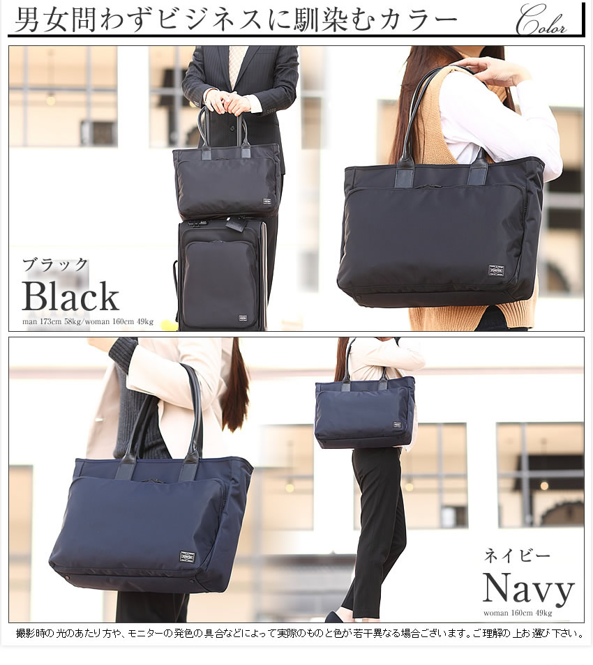 楽天市場】ポーター タイム トートバッグ 655-17873 ビジネス バッグ