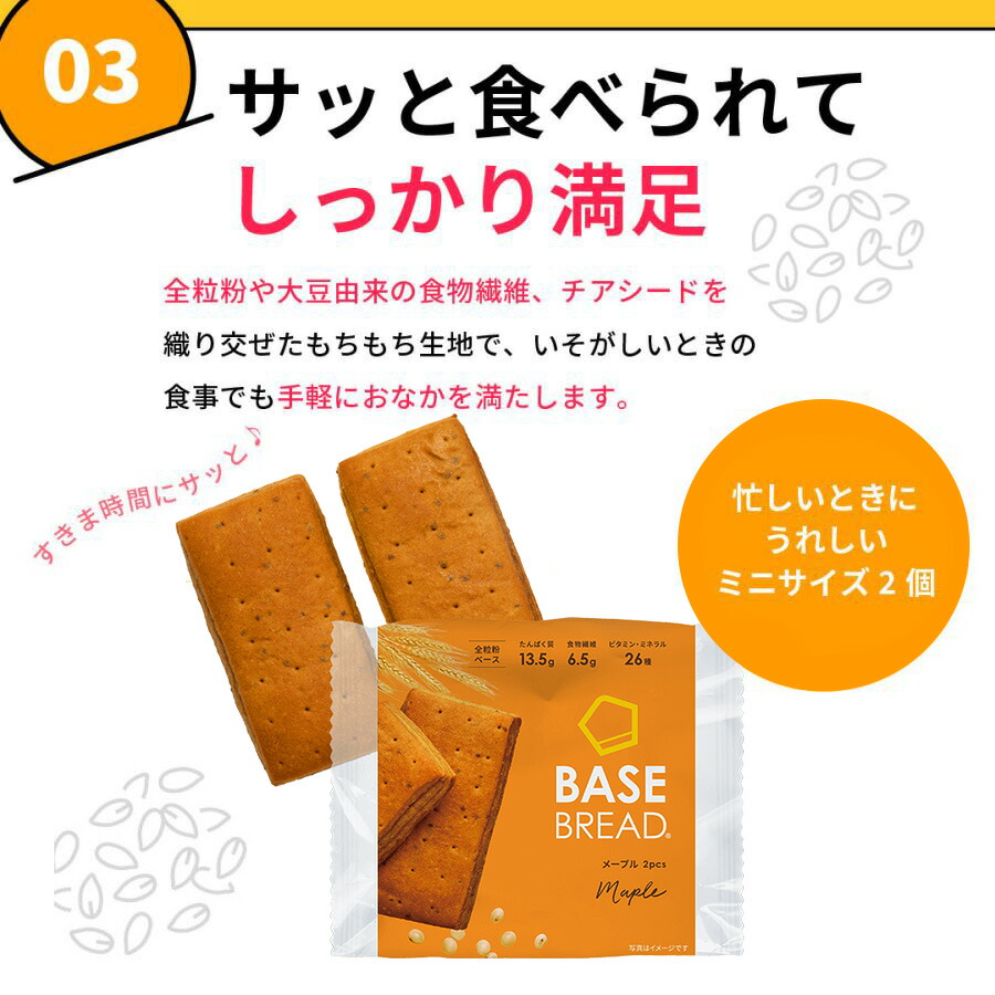 楽天市場】ベースブレッド シナモン 16袋 30袋 40袋 パン ダイエット