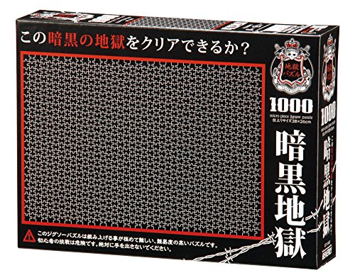 1000ピース ジグソーパズル 暗黒地獄 マイクロピース (26x38cm