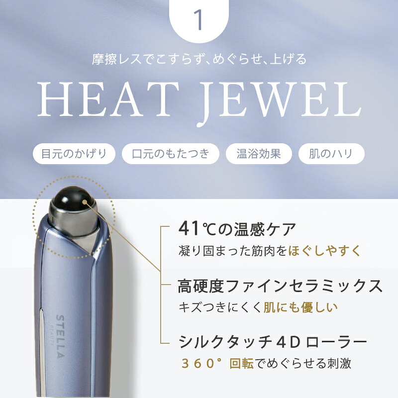 楽天市場】STELLA BEAUTE Beauty Face Stick Rin フェイス 美顔器 筋膜