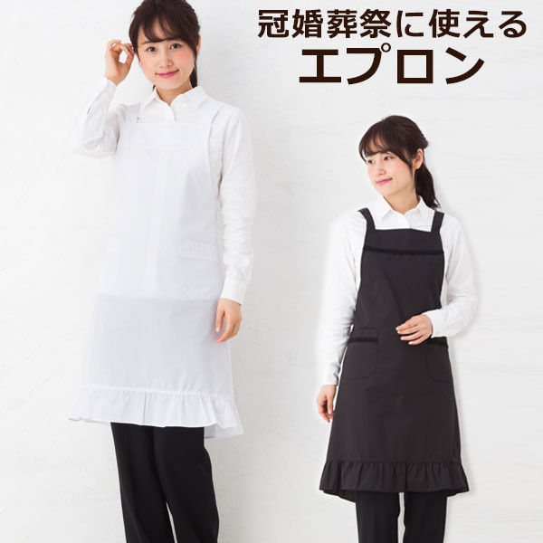 ブロード 洋サロン エプロン 無地 BR6-2 BR6-3【メール便可】│日本