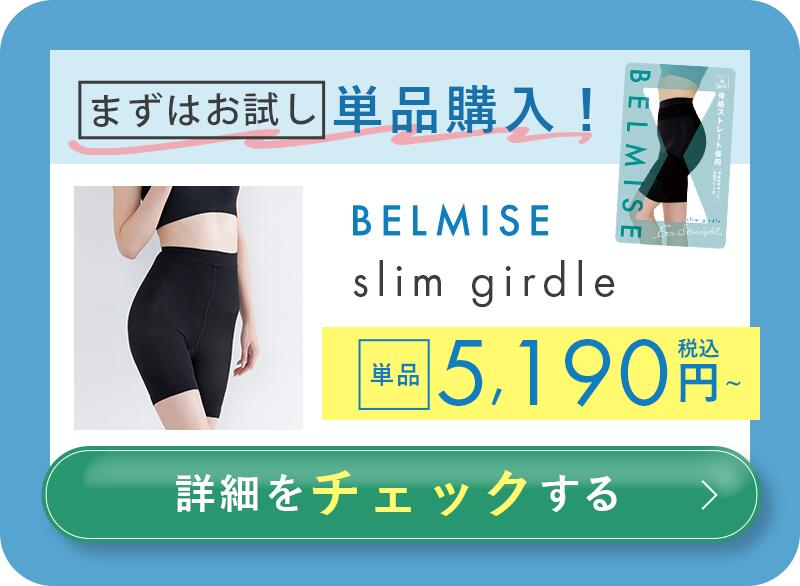 楽天市場】【今すぐ使える5%OFFクーポン配布中！】 ベルミス 福袋