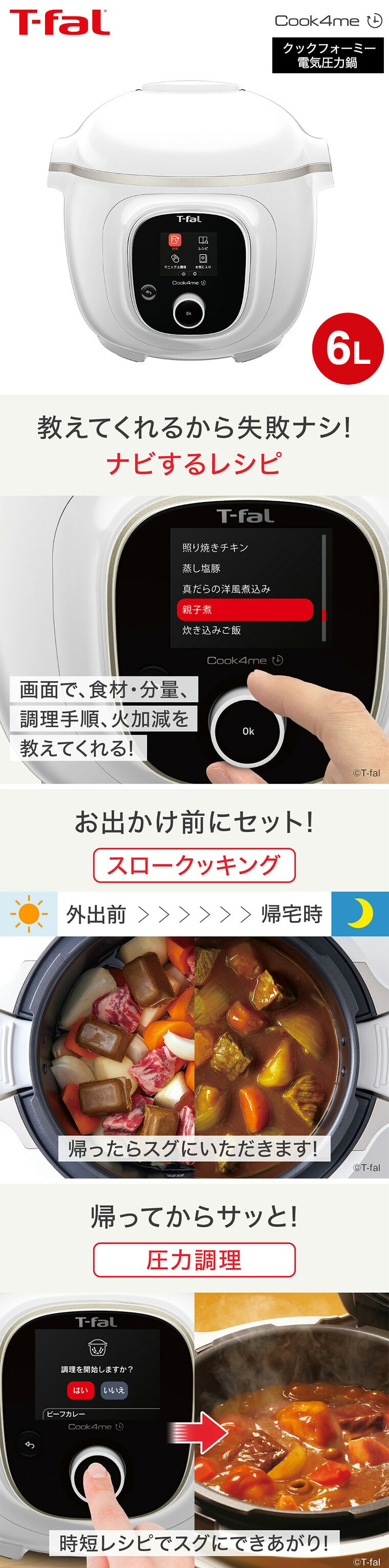 楽天市場】【T-fal公認ショップ】ティファール クックフォーミー