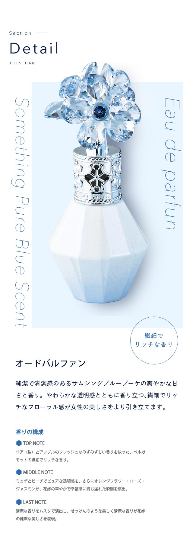 楽天市場】数量限定 ジルスチュアート 香水 JILLSTUART クリスタル