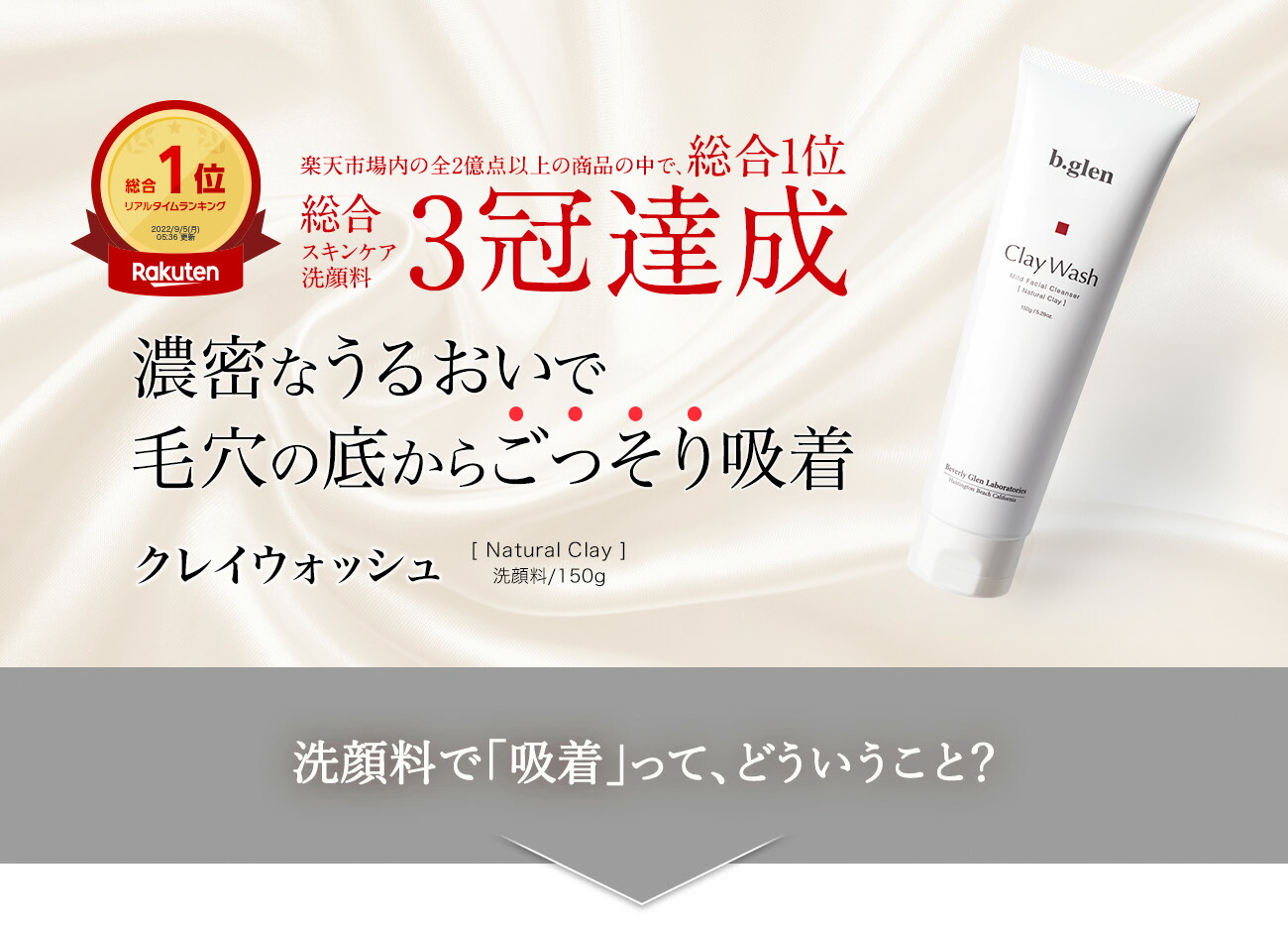 楽天市場】【楽天総合ランキング1位獲得 | 公式ショップ】ビーグレン