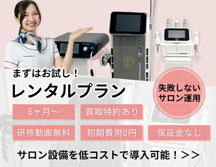 楽天市場】【FORTUNA FISUL】 業務用エステマシン 蓄熱式超音波 1.5mm