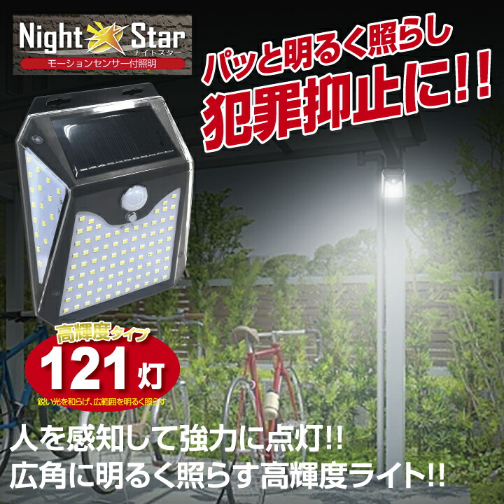 ソーラーライト コントローラ付 ナイトセンサー搭載 楽天市場