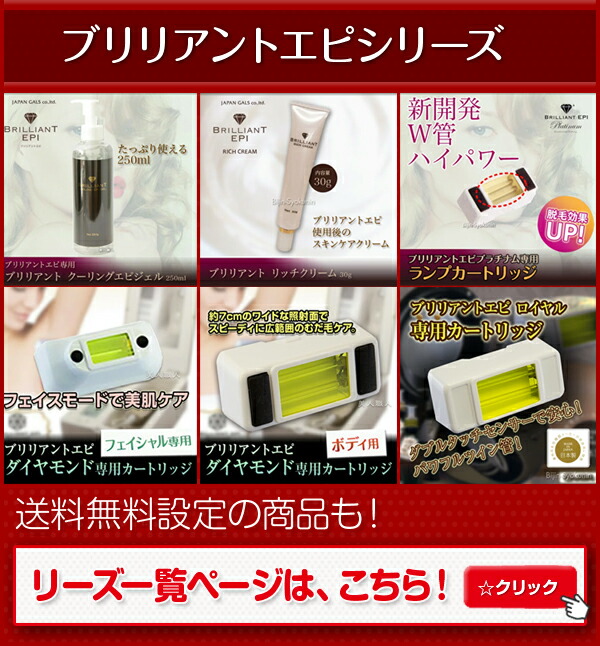 楽天市場】【あす楽】ブリリアントエピ ロイヤル ランプカートリッジ