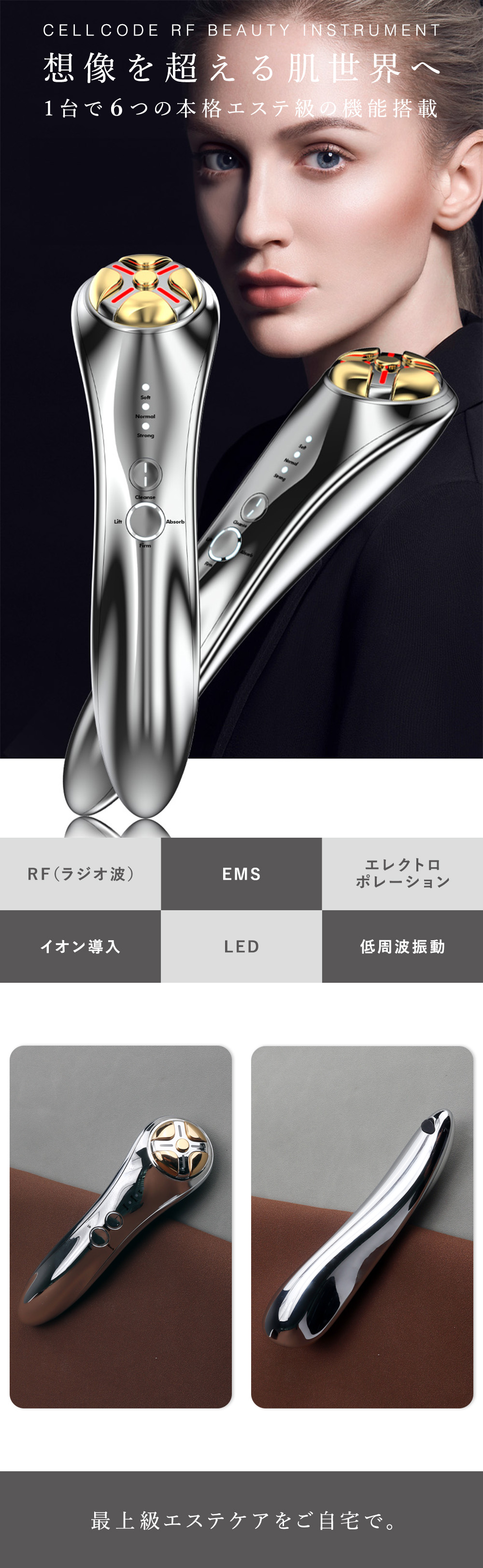 楽天市場】エレクトロポレーション 美顔器 リフトアップ【 CELL CODE