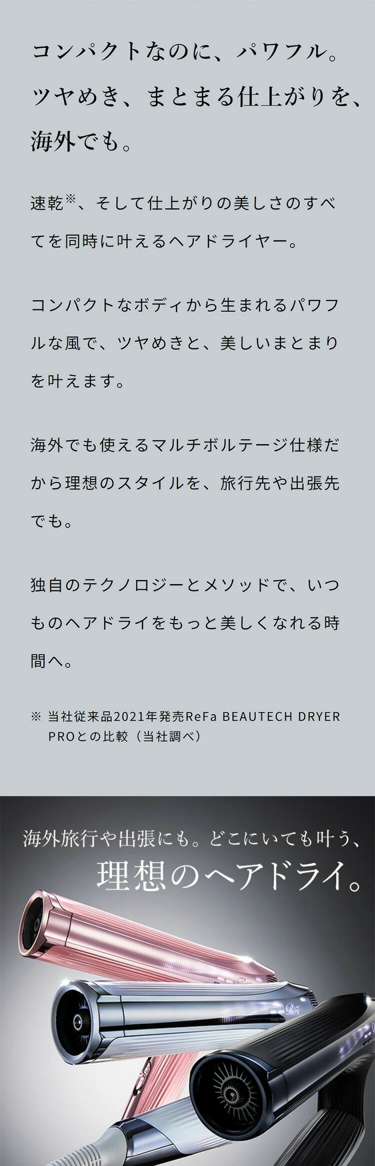 楽天市場】【正規販売店】MTG リファ ビューテック ドライヤースマート