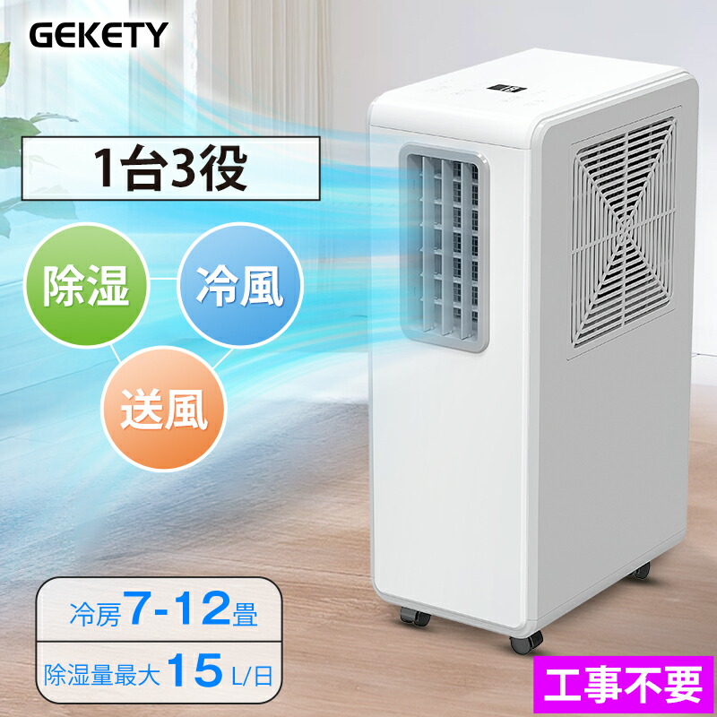 スポットエアコン 冷風・暖房機能付き 本体 楽天市場】【☆最大1,000円