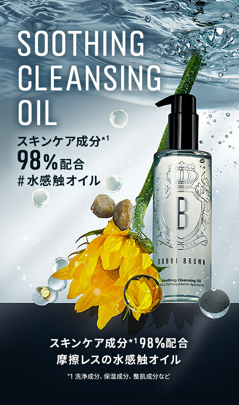 楽天市場】【送料無料】ボビイ ブラウン スージング クレンジング